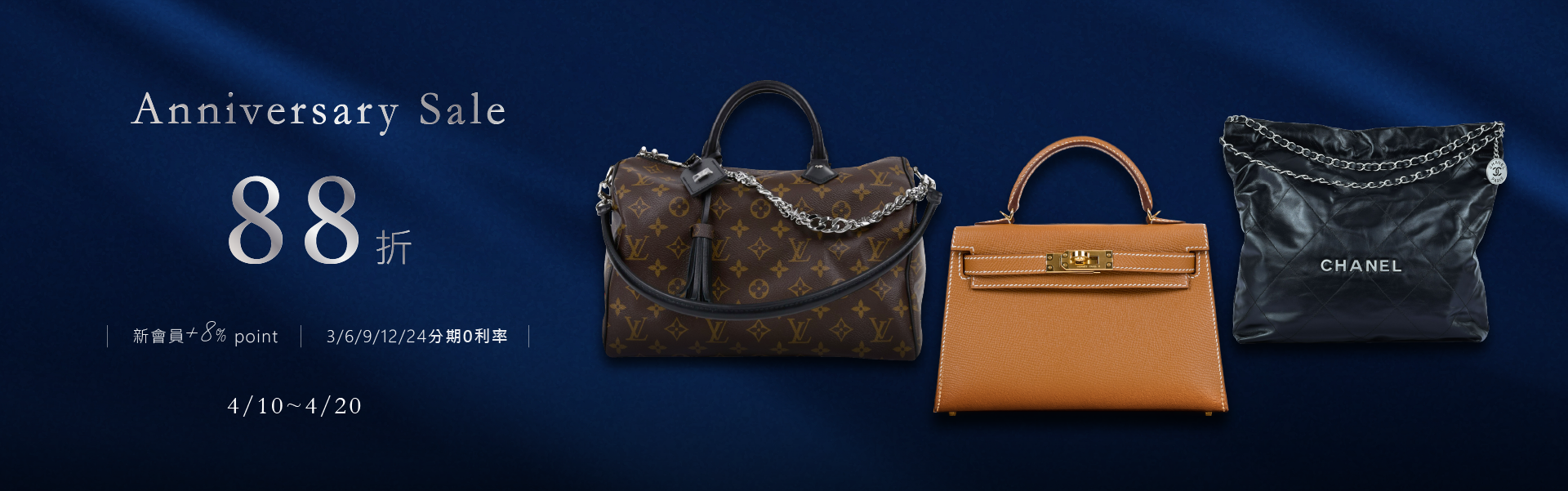 2026楓月周年慶優惠